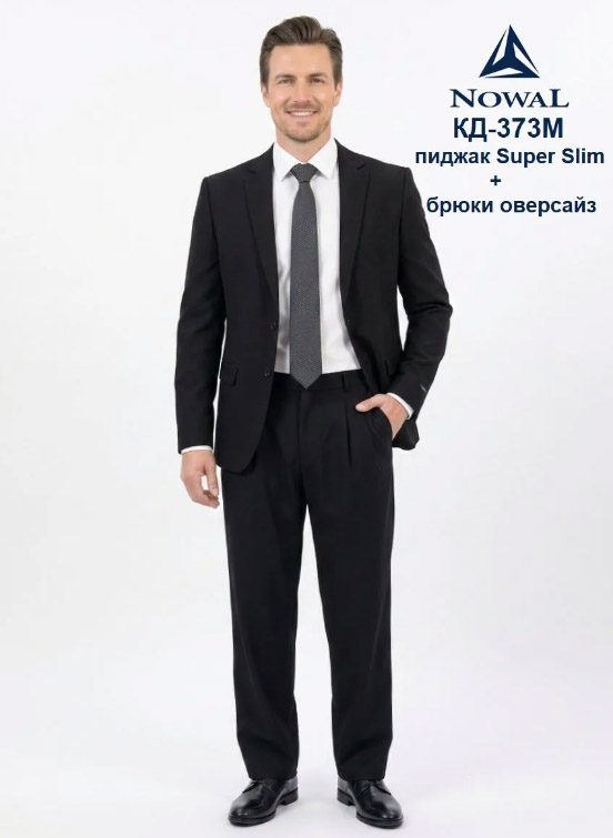 Костюм мужской Nowal КД-373М